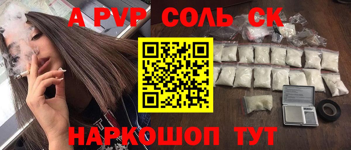 Alfa_PVP кристаллы  Альфа ПВП VHQ  Родники  Вход с VPN  Alfa_PVP СК КРИС 