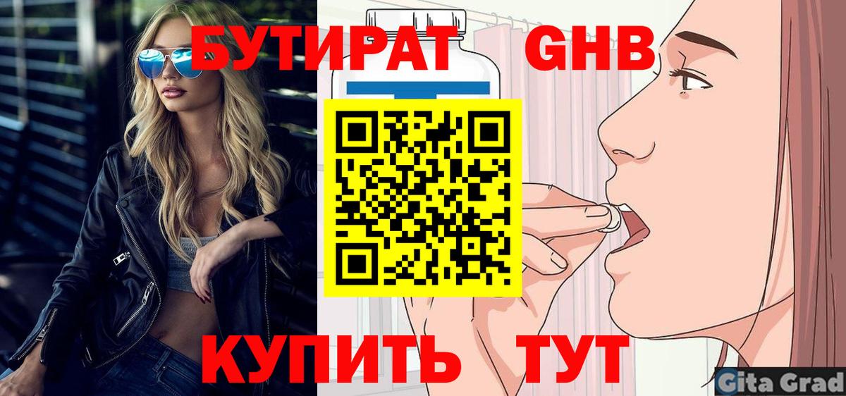 Бутират  Бутират оксана  Вход с VPN  Родники 