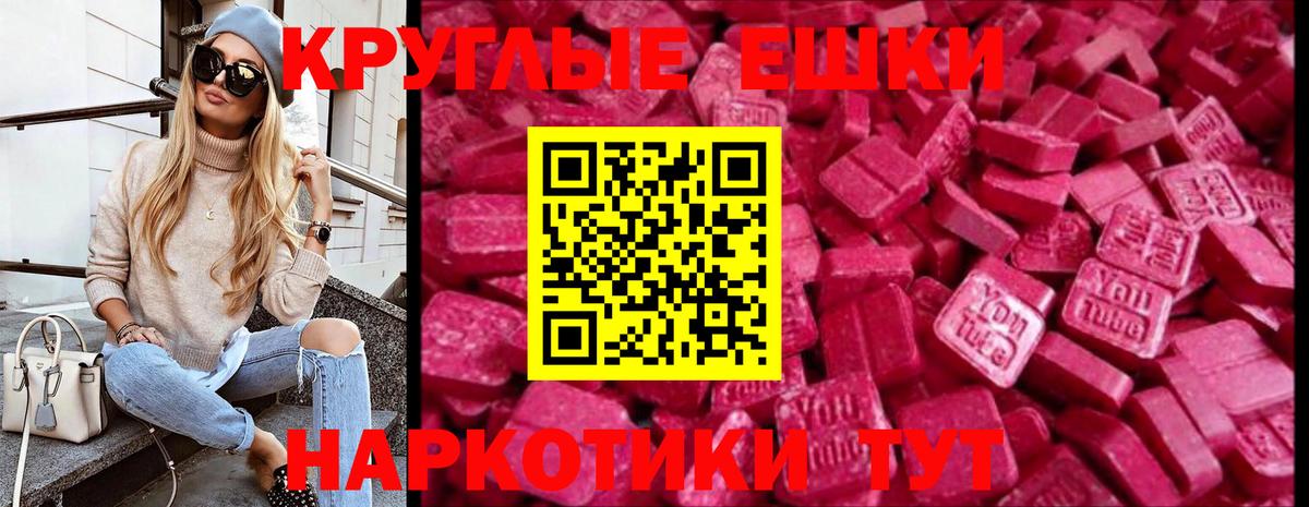 Родники  Экстази 99%  Вход с VPN  ЭКСТАЗИ XTC 