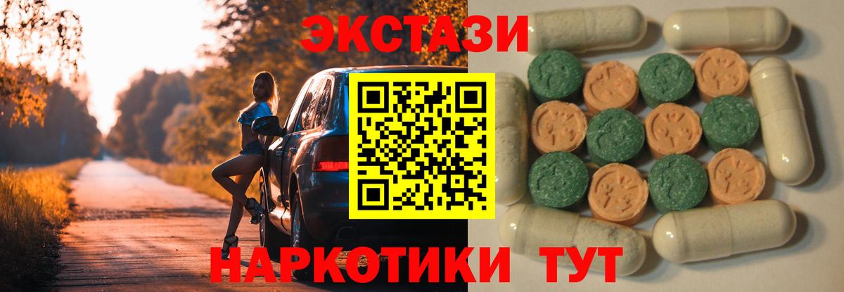 Экстази ешки Родники