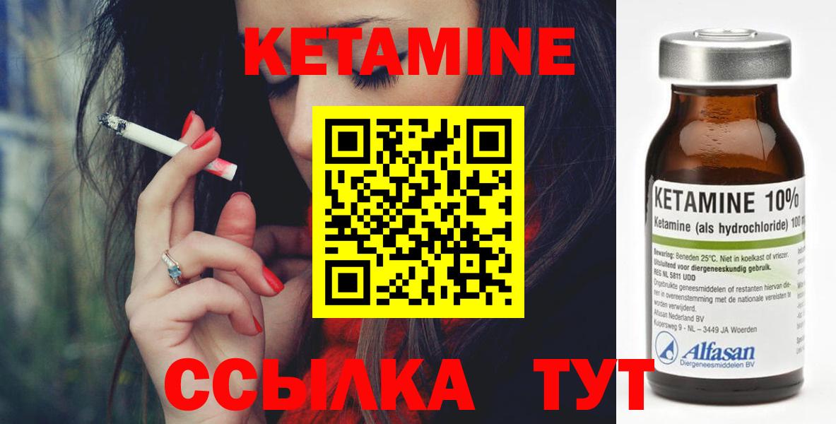 Родники  Кетамин VHQ  Вход с VPN 