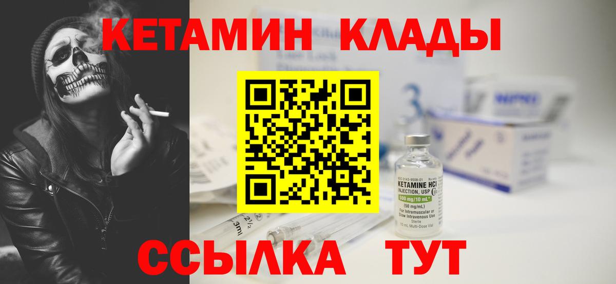 КЕТАМИН ketamine Родники
