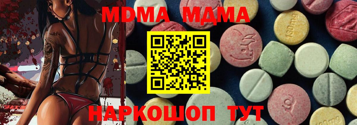МДМА  Вход с VPN  МДМА crystal  Родники  МДМА молли 