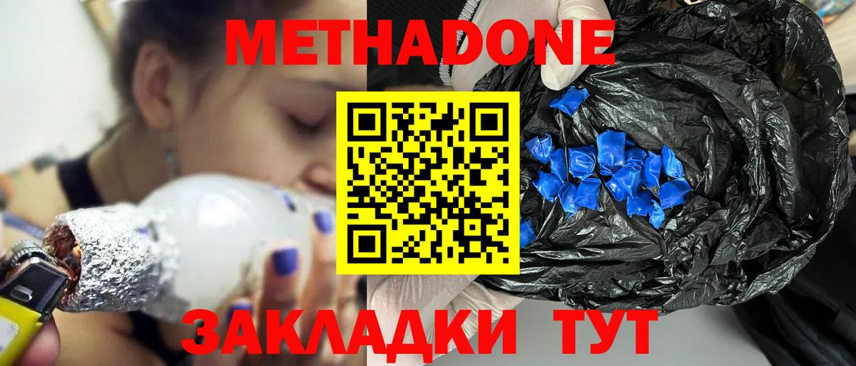 Родники  МЕТАДОН VHQ  Вход с VPN 