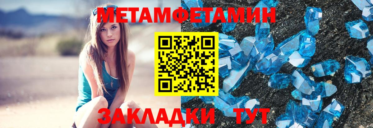 Метамфетамин мет Родники