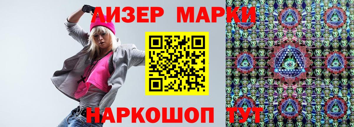 Родники  Марки N-bome 1,5мг  Вход с VPN  Марки N-bome 1,5мг 