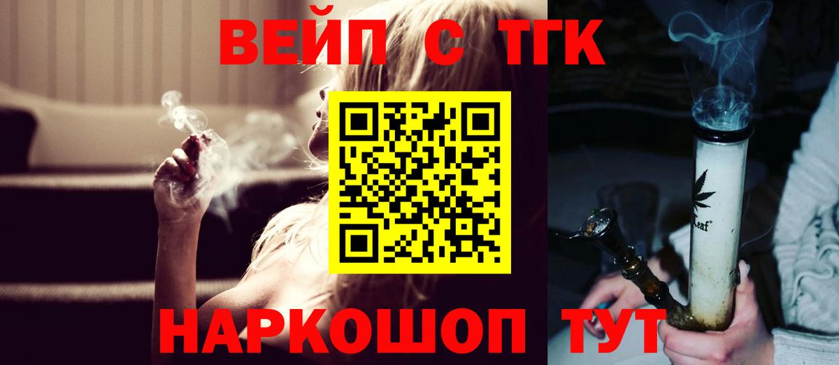купить наркотик  ТГК вейп  Вход с VPN  Родники  Дистиллят ТГК Wax 