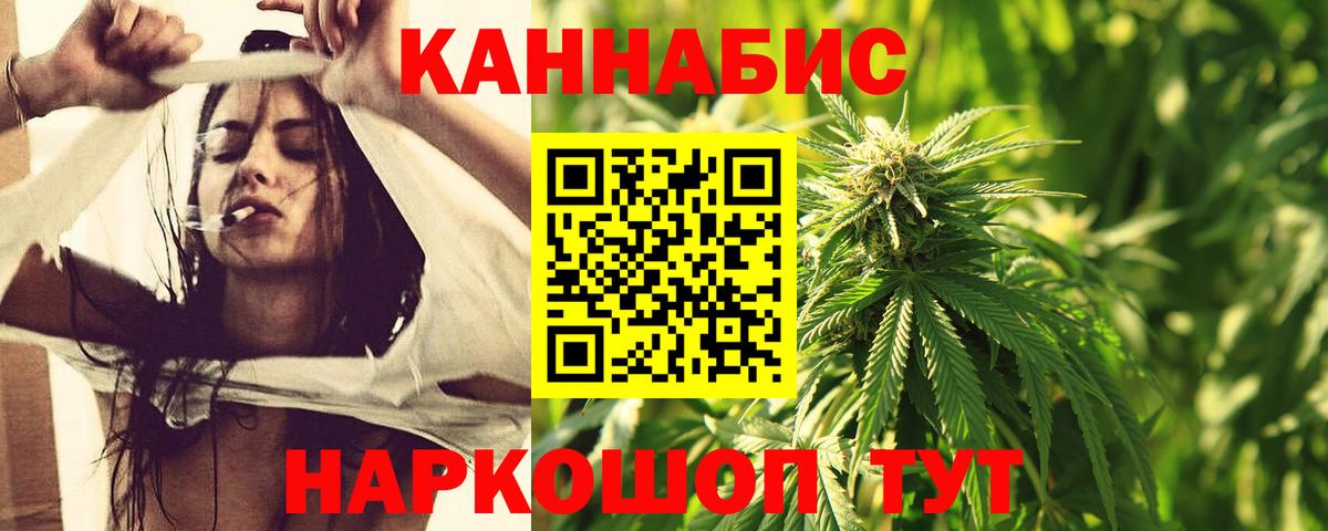Канабис план  Бошки марихуана White Widow  Вход с VPN  Родники  Марихуана планчик  Бошки марихуана семена 